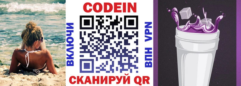 Codein Purple Drank Щучье