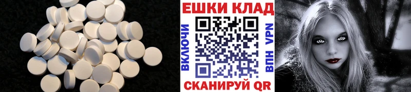 Экстази 300 mg  Щучье 