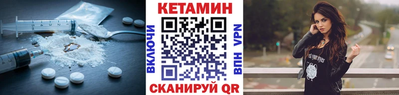 КЕТАМИН VHQ  Щучье 