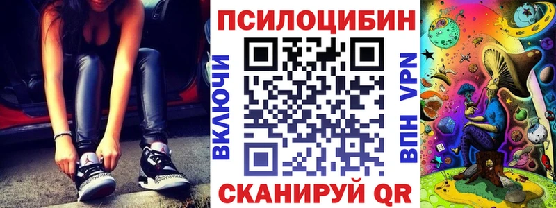 Псилоцибиновые грибы Magic Shrooms  Щучье 